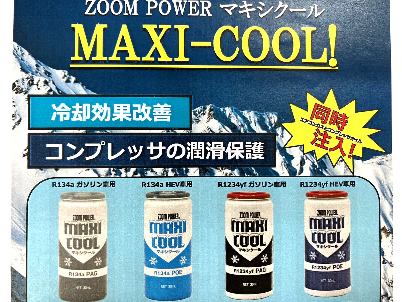 今年も暑い夏が来ます！🌞